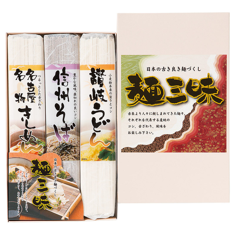 麺三昧