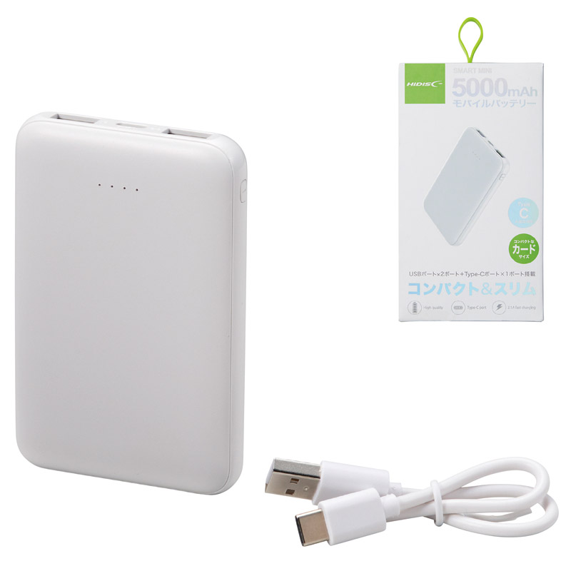 モバイルバッテリー 5000mAh