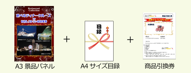 お届け内容