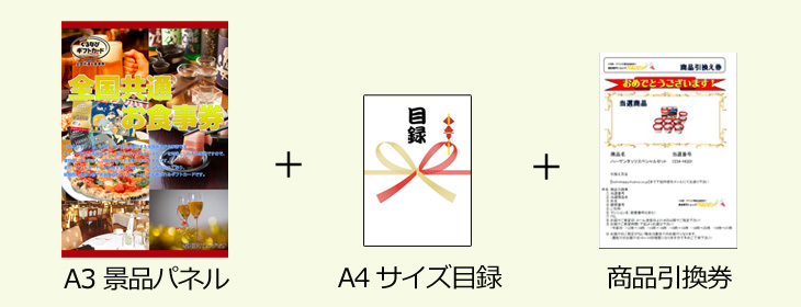 お届け内容
