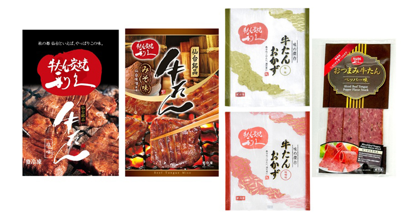 宮城 「利久」 牛たん味比べ