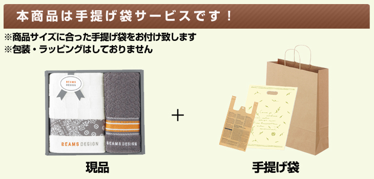 お届け内容
