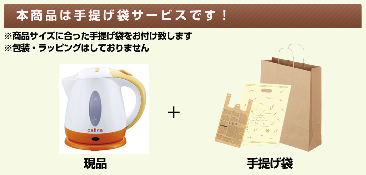 お届け内容