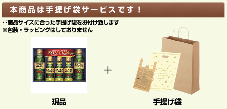 お届け内容
