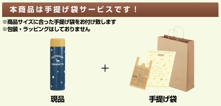 お届け内容