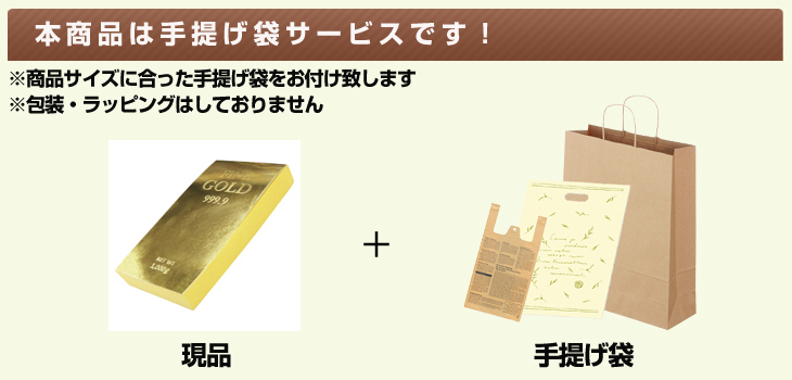 お届け内容