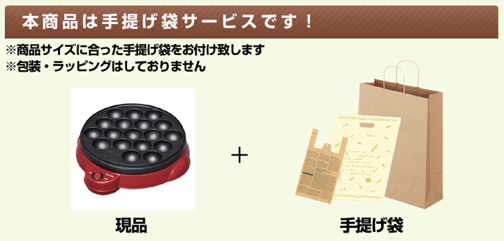 お届け内容