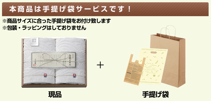 お届け内容