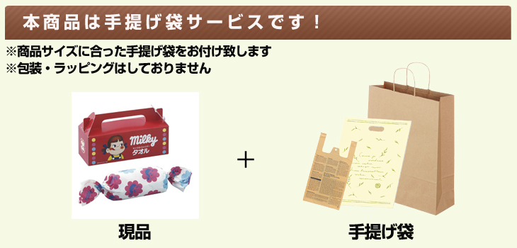 お届け内容