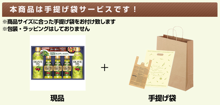 お届け内容