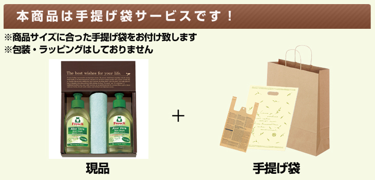 お届け内容