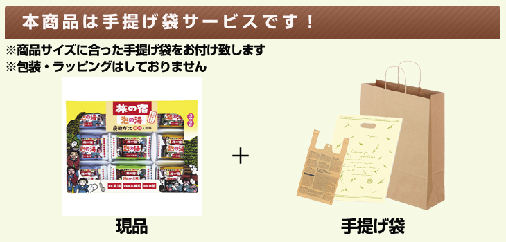お届け内容
