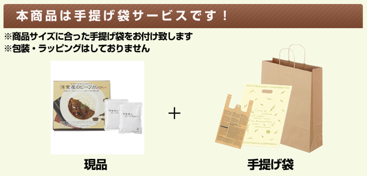 お届け内容