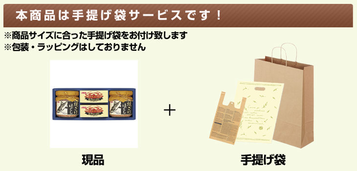 お届け内容