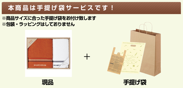 お届け内容