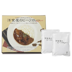 洋食屋さんのビーフカレー 2食入