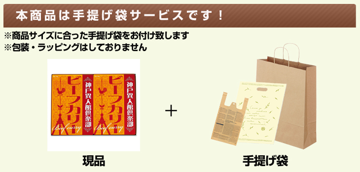 お届け内容