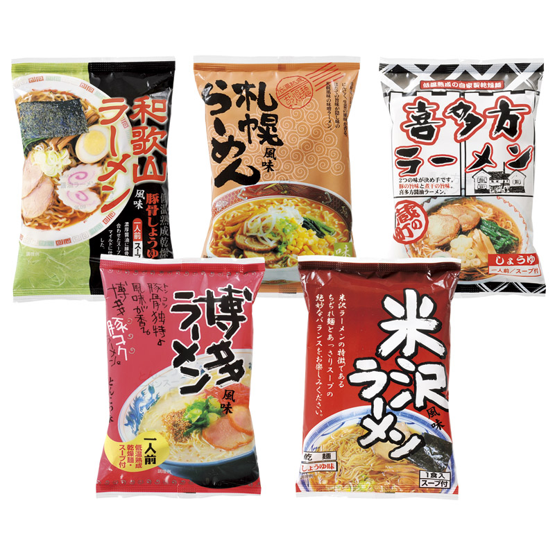 ご当地ラーメン味くらべ乾麺 5食