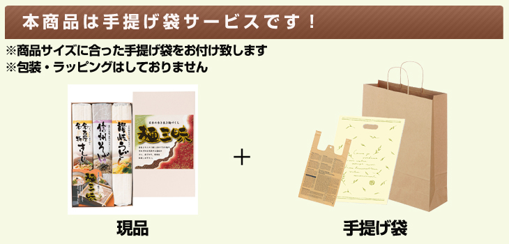 お届け内容