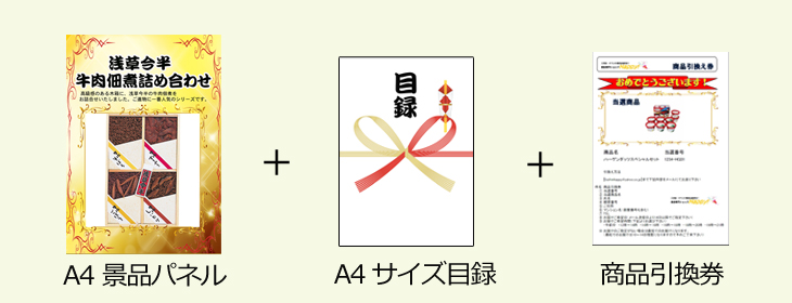 お届け内容