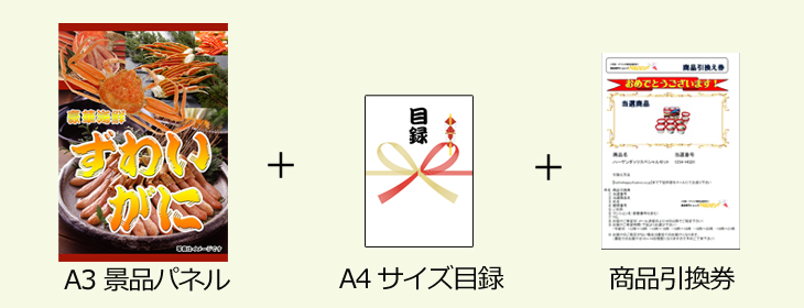 お届け内容