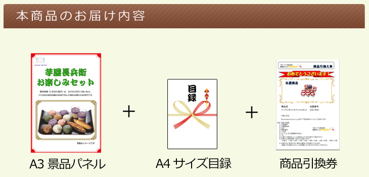 九州選べるご当地グルメA お届け内容