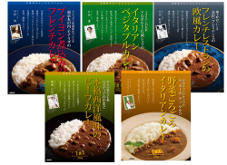 レストランシェフ監修カレー