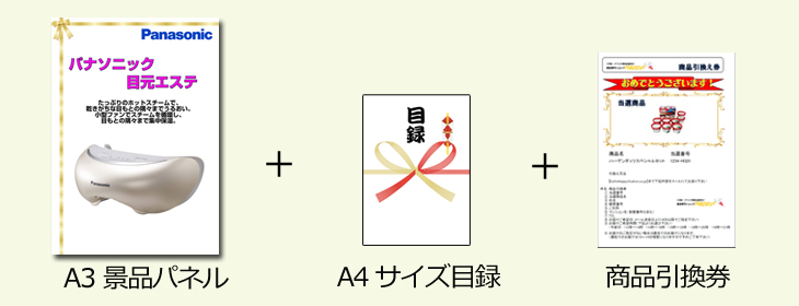 お届け内容