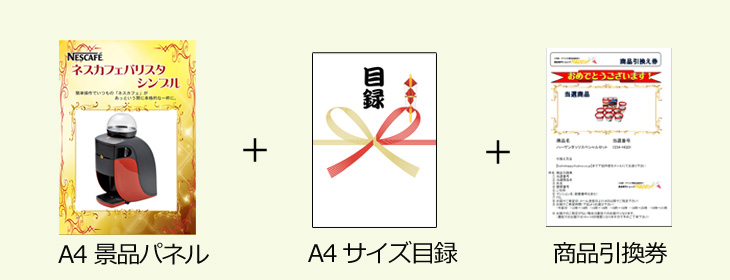 お届け内容