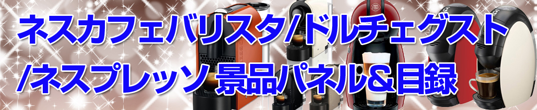 ネスレs