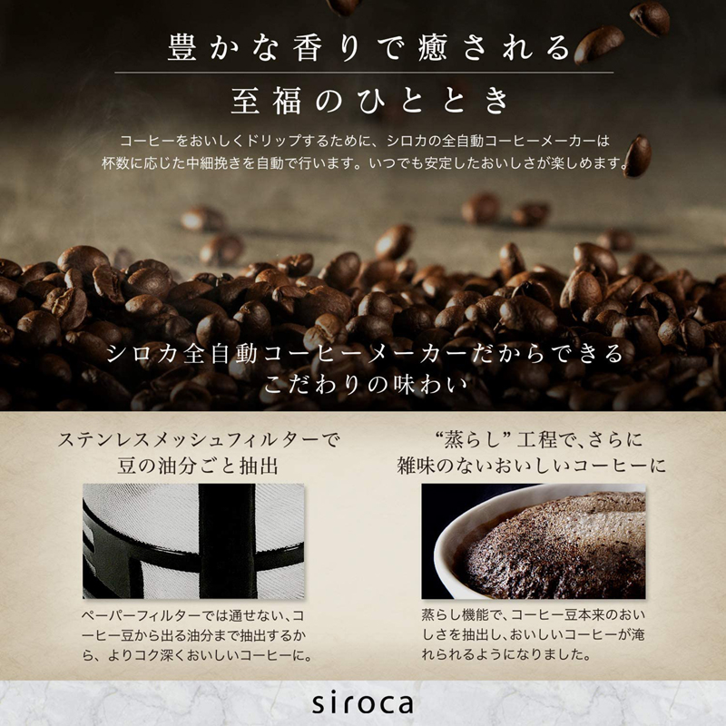 全自動コーヒーメーカー カフェばこ