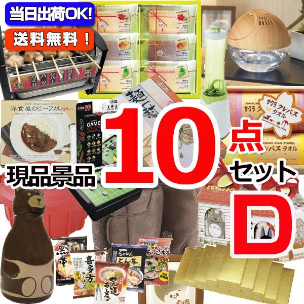 景品パネル