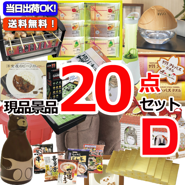 景品パネル