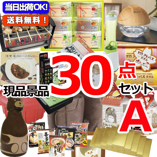 景品パネル