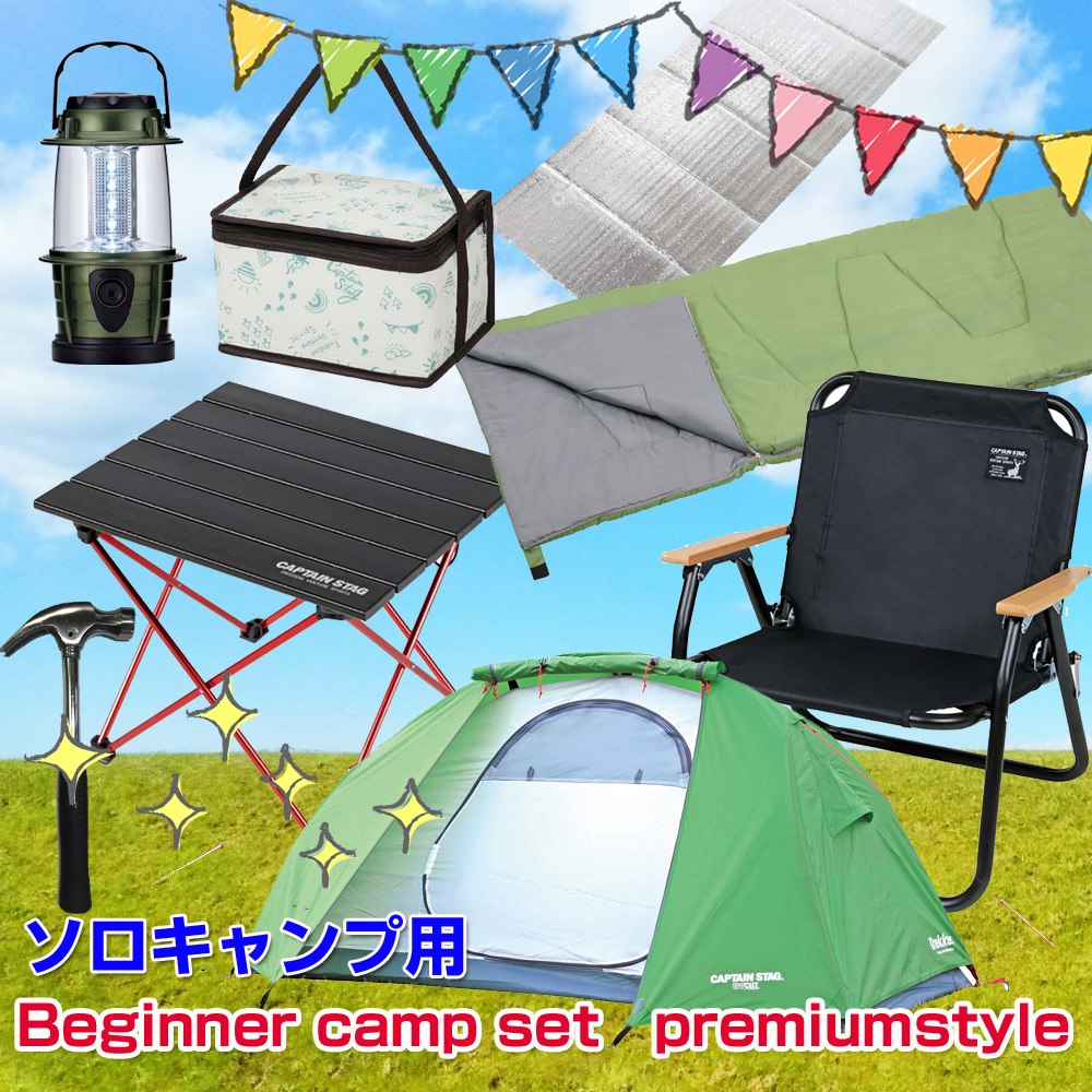 ビギナーキャンププレミアムセットB景品パネル&引換券付き目録