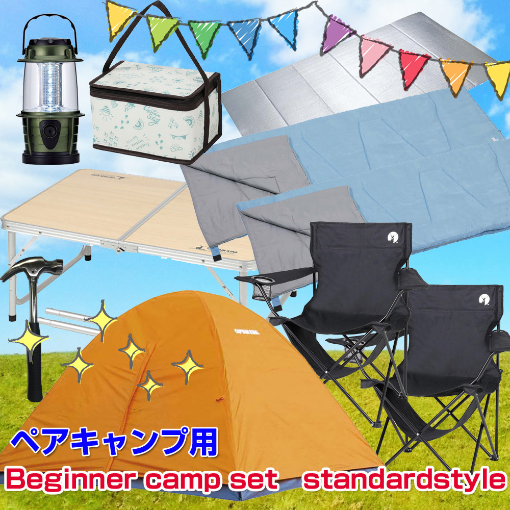 ビギナーキャンプ スタンダードセットC景品パネル&引換券付き目録
