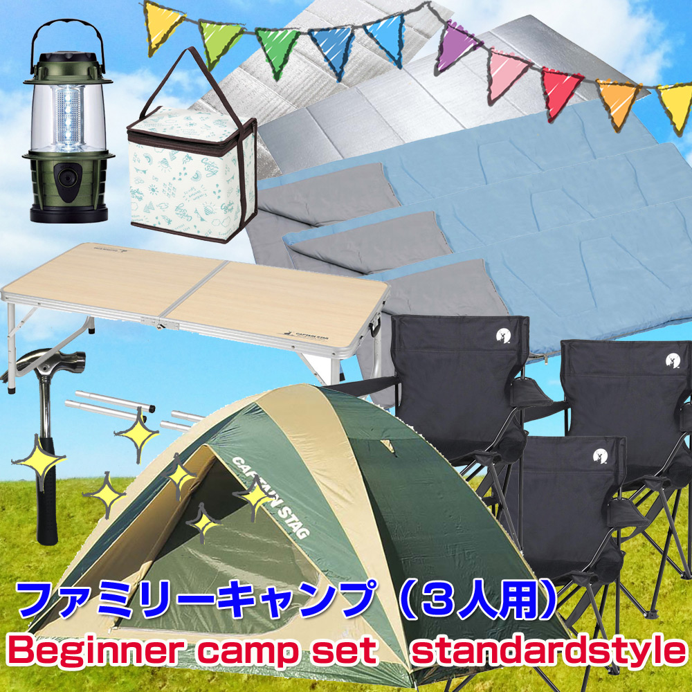 ビギナーキャンプ スタンダードセットE景品パネル&引換券付き目録