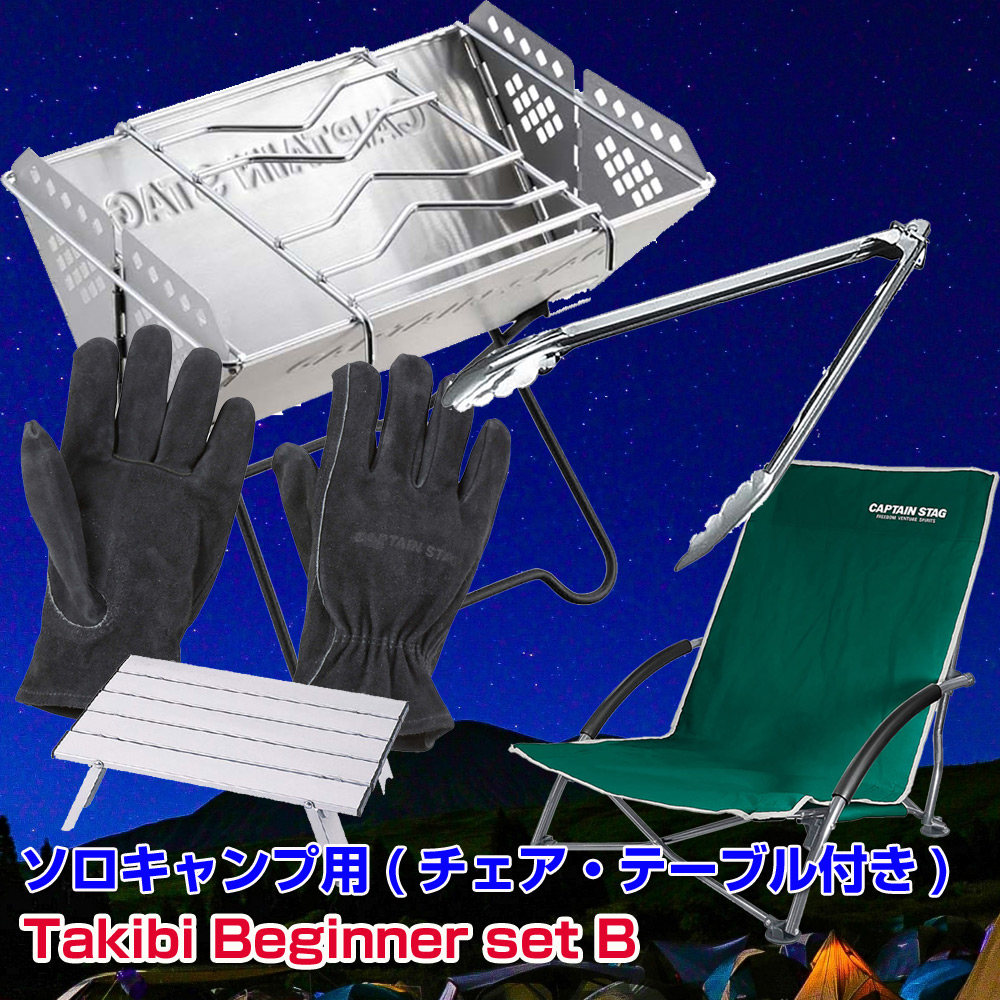 焚き火ビギナーセットB(ソロ用)景品パネル&引換券付き目録