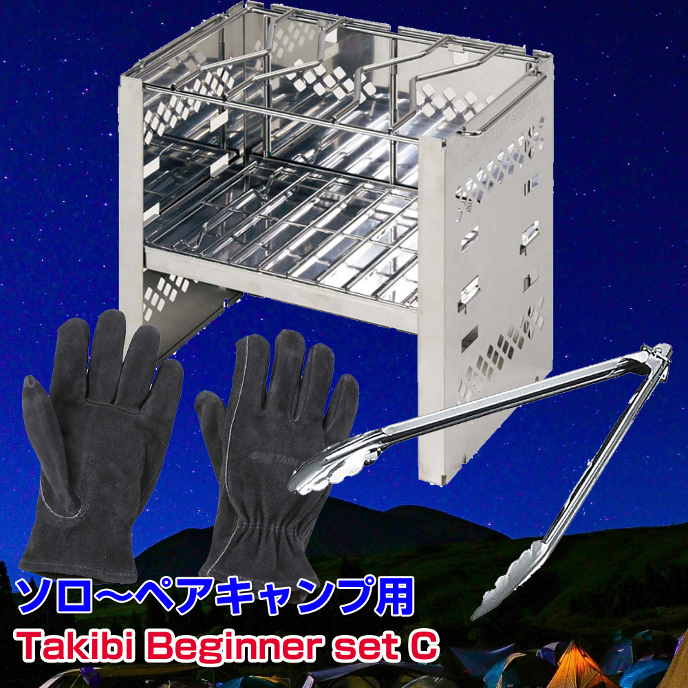 焚き火ビギナーセットC(ソロ~ペア用)景品パネル&引換券付き目録