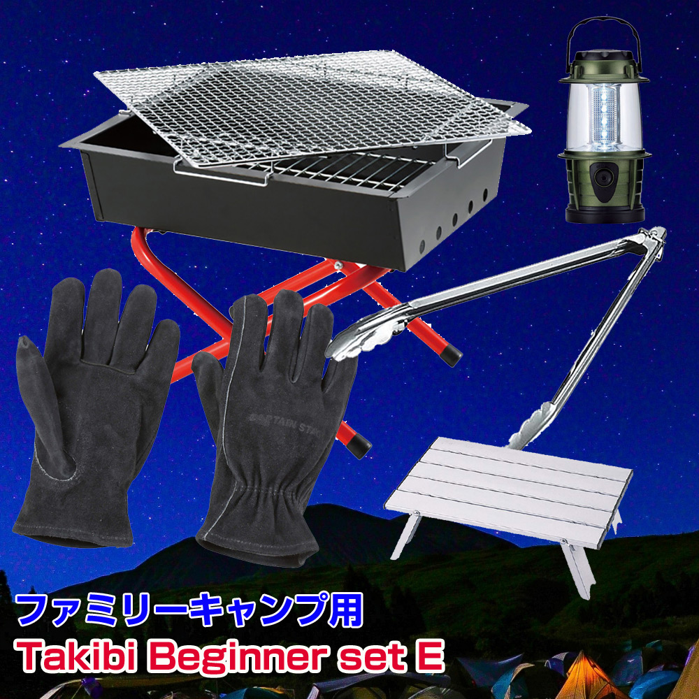 焚き火ビギナーセットE(ファミリー用)景品パネル&引換券付き目録