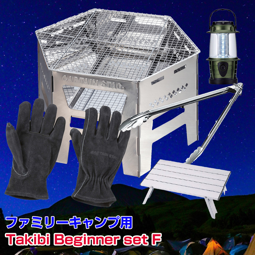 焚き火ビギナーセットF(ファミリー用) 景品パネル&引換券付き目録