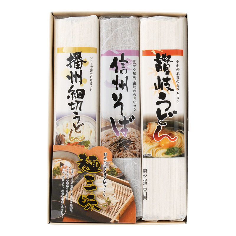 麺三昧