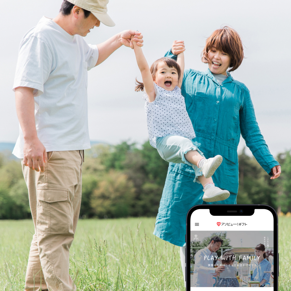 全国テーマパークチケット景品パネル＆引換券付き目録