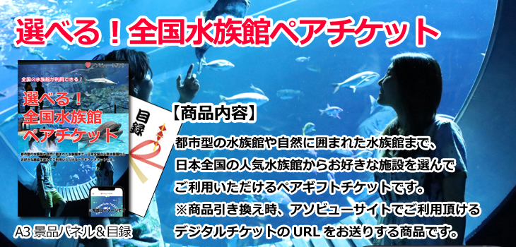お届け内容