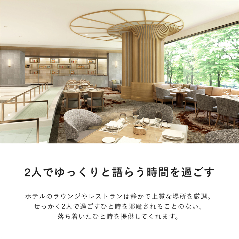 ペアで楽しむ!有名ホテルのアフタヌーンティー景品パネル&引換券付き目録