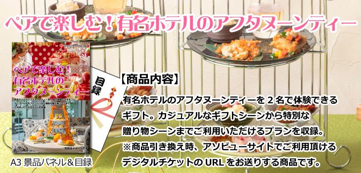 お届け内容