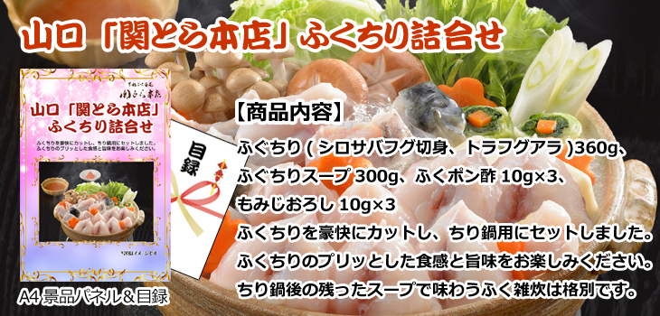 豊後産とらふぐ鍋セットお届け内容