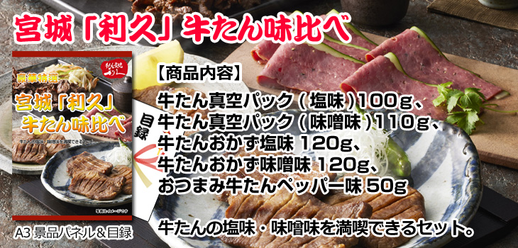 お届け内容