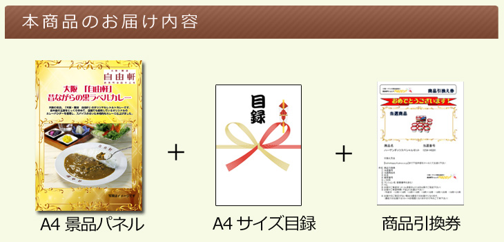 大阪 「自由軒」 昔ながらの黒ラベルカレー