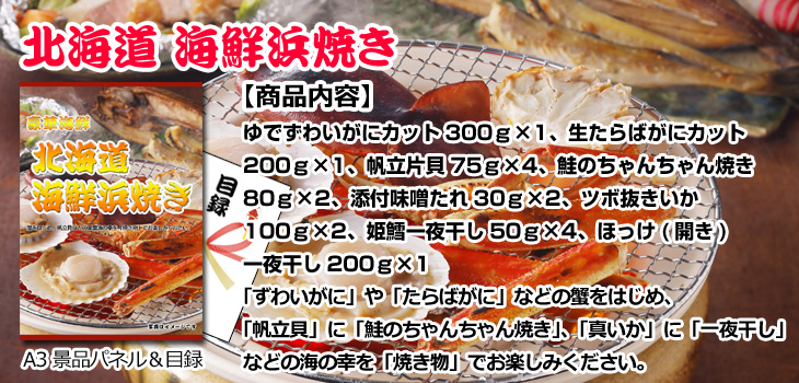 お届け内容